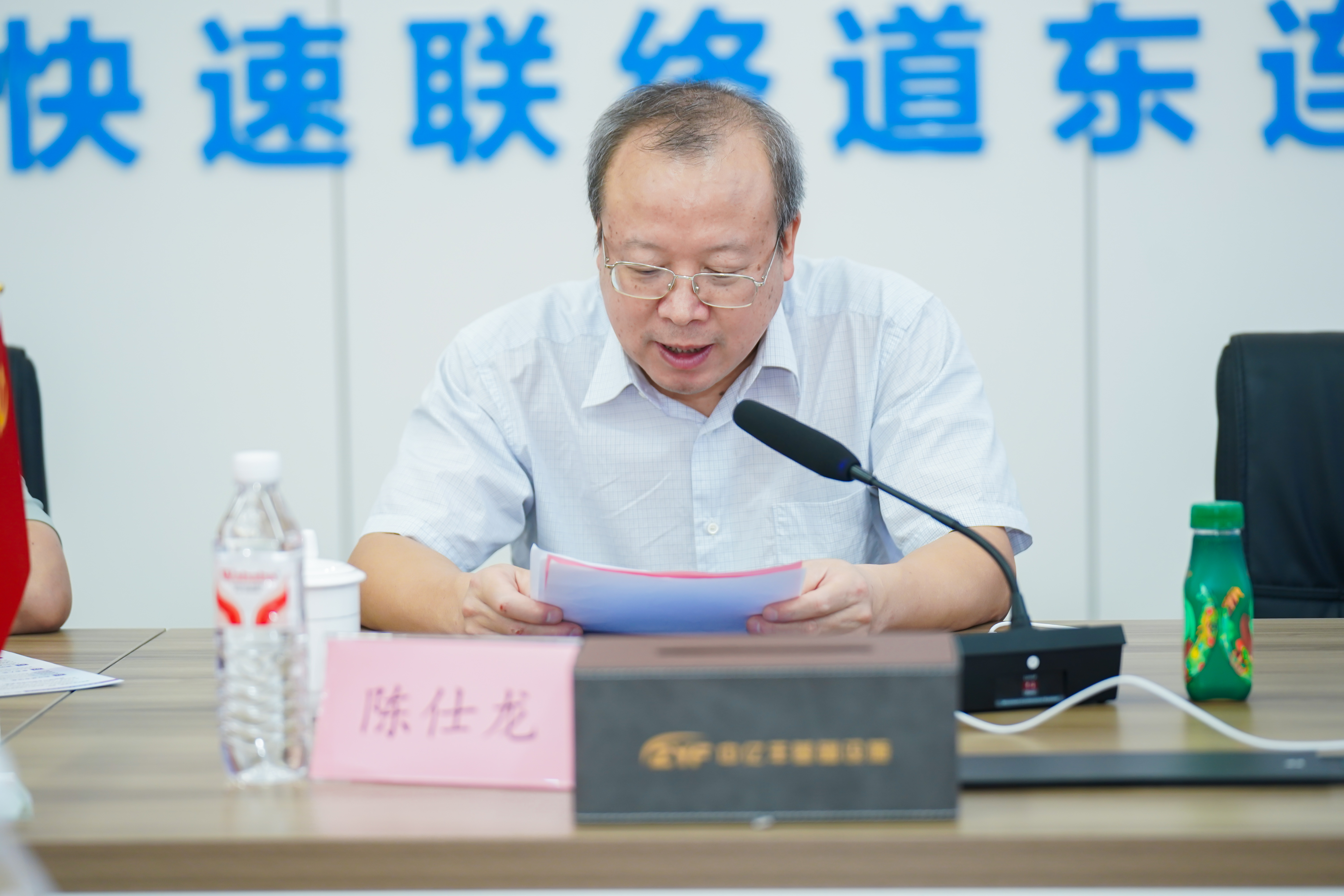 領導致辭-陳仕龍 領導致辭-陳仕龍